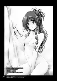[Girigiri Nijiiro (Kamino Ryu-ya)] Futsuu no Kyoudai (To LOVE-Ru Darkness) [Chinese] [therethere個人翻譯&嵌字] [Digital]