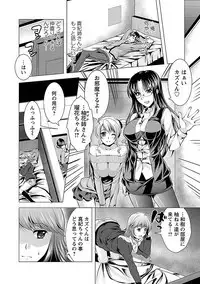 3 Shimai o Meshiagare