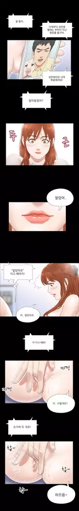 17 Couple Game Ch.0-25