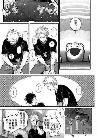 Happy Kuso Life 4 | 極樂鳥日子 4