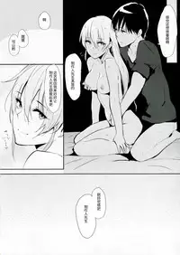 (COMIC1☆9) [Cat Food (NaPaTa)] Mika-ppoi no! (THE IDOLM@STER CINDERELLA GIRLS) [Chinese] [瓜皮汉化]