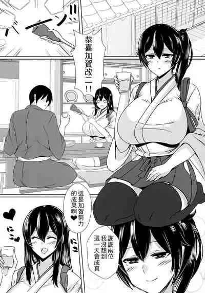 (FF37) [Dao Yu Cha Wu (Kashiru)] Seisai Kuubo no Yoru Seikatsu (Kantai Collection -KanColle-) [Chinese]