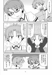 (SUPER22) [Mukyu's Paradise (Mukyuu)] Naisho no Houkago (Baka to Test to Shoukanjuu)