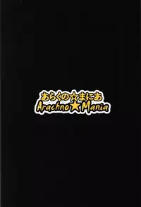 (C91) [Arachno☆Mania (Kumoemon)] Bind Ship (Kantai Collection -KanColle-) [English] [CrowKarasu]