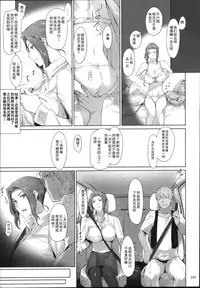 (C86) [MTSP (Jin)] Tachibana-san-chi no Dansei Jijou Matome Ban [Chinese] [天月NTR汉化組]