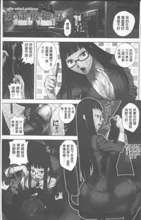 [Katamikoi Mizue] HITOKARA | 淫唱包廂 [Chinese]