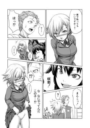 Joseika Kareshi Ni Fukushuu Shichae!