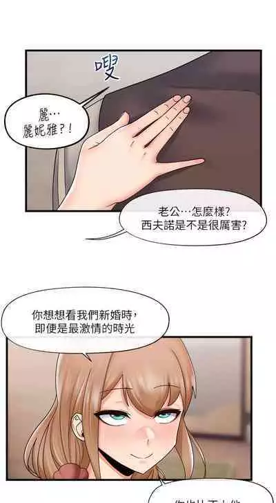 King of hypnotist in Isekai (21-30)-chinese