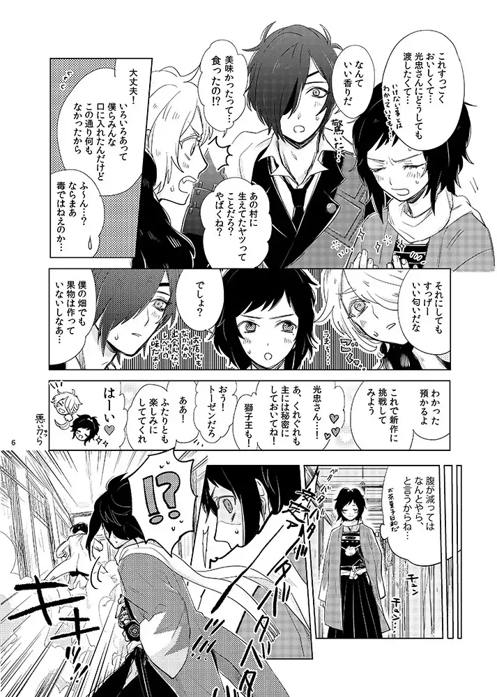 H♡NEY T♡XIC H♡NEY