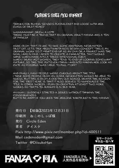 1-nen Ikagumi Kakitare Sensei | Sensei’s Playing Fast and Loose With Her Class of First Years