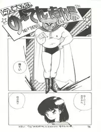 (C31) [Studio Awake (Various)] XSEED Vol. 2