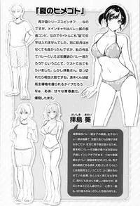 Midara Switch - Sensual Switch