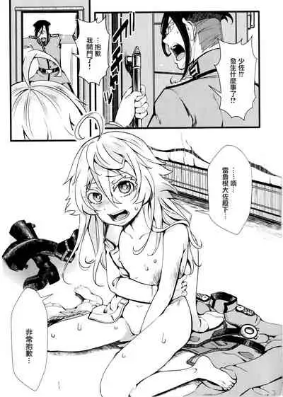 Tiegenhoff Kikango ni + Omake bon