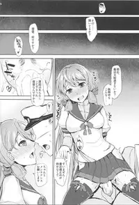 (C86) [Inst (Interstellar)] STIMULATION (Kantai Collection -KanColle-)