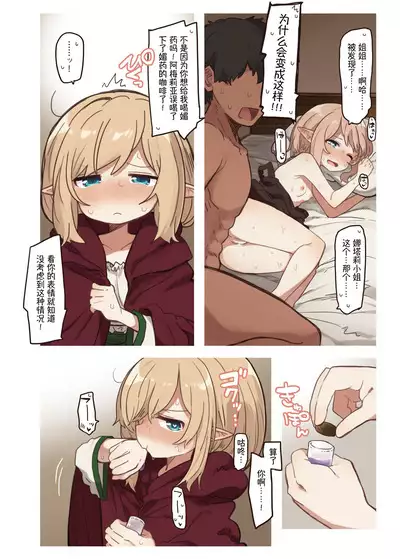 [Yeast House (Pan Koojo)] Elf no Shimai-tachi. - the elf sisters | 精灵姐妹花 [Chinese] [Digital]