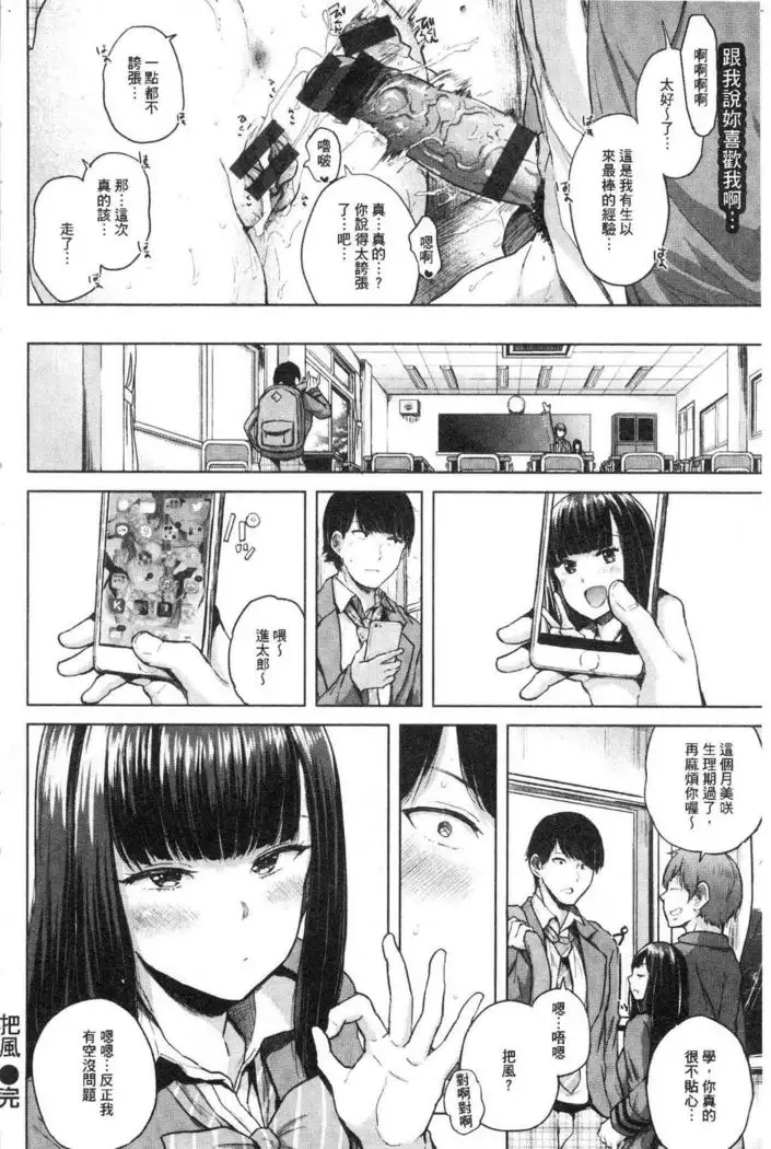 Eroi Onna | 好色的女人們