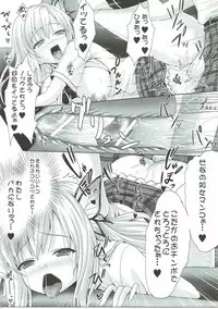 (C80) [Tamaranchi (Sinbo Tamaran)] Boku to Sena ga Tomaranai (Boku wa Tomodachi ga Sukunai)