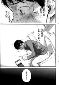 [Shikishiro Konomi] Netoraserare Ch. 1-20