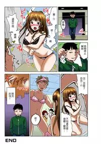 [Anthology] Tome Hame! ~Jikan wo Tomete Mondari Hametari~ [Chinese] [Den個人漢化] [Digital]