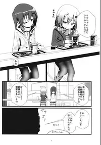 (COMIC1☆13) [namazu-no-ikesu (Namazu)] Bitch JK-fuu Kokoa-kun no Okusuri Bon (Gochuumon wa Usagi desu ka?)