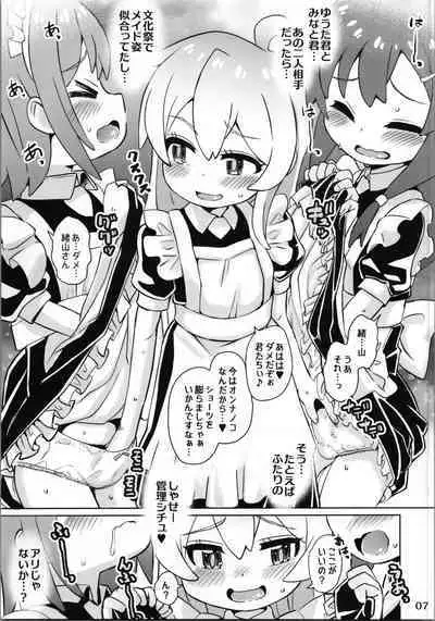 Onii-chan no Osawari