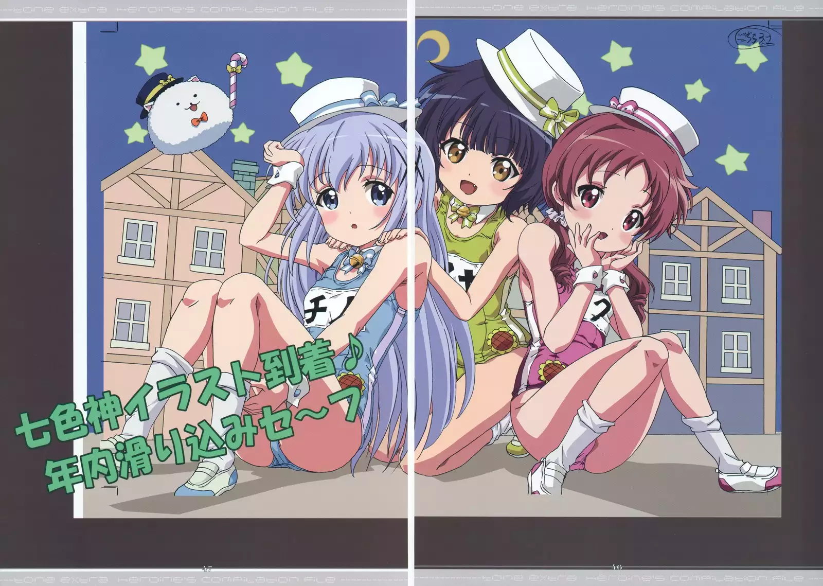 Tone Extra Heroine's Compilation File