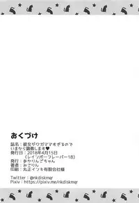 (Rainbow Flavor 18) [Akaringo-chan (Mikorin)] Kanojo ga Wagamama Sugiru no de Ima kara Oshioki Shimasu (Kirakira PreCure a la Mode)