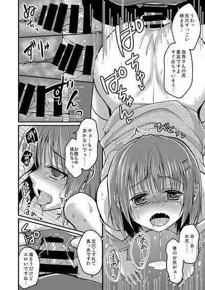 [Yukan High Zakura (Chieko)] Urenai Eroge Writer ga Josou Shite Onnanoko no Kimochi o Benkyou Shite Mita 1~4 + α [Digital]