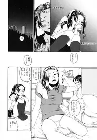 [Mikan R] Watashi no Karada