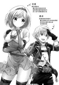 (C93) [Kurimomo (Tsukako)] Djeeta-chan no Renai Battle na Hibi -Final Round- (Granblue Fantasy) [Chinese] [脸肿汉化组]