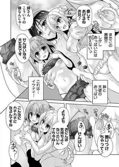 Hamidashi Creative Dai 9-kai Minna de Yume no Harem H