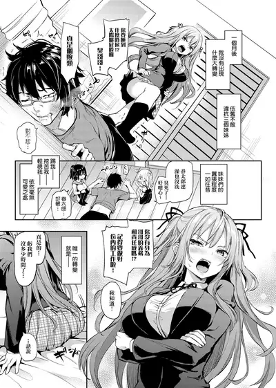 Seikatsu Shuukan | 性活週間