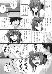 (C86) [Kuroshiro Desire (Akitsuki Karasu)] Bakamonox 2 (Touhou Project)