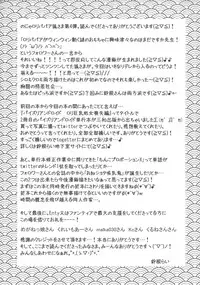 (C91) [Suzune Rai Chikashitsu (Suzune Rai)] No ja Lolibabaa Kitsune-sama ni Omocha o Hounou shitemita