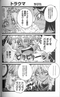 (C60) [Meiji Chimera (Chibita, Fujiwara Yuuka)] Genkai LOVEDESTINY!! (Yu-Gi-Oh!)
