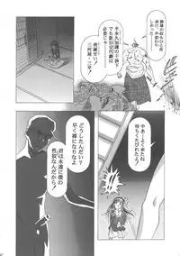 (C68) [Henreikai (Kawarajima Koh)] Sakura Ame Wide ban ~Tomoyo no Nagaiyoru~ (Card Captor Sakura)