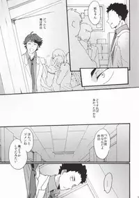 (RTS!!2) [menhea (uga)] Shushou de Osananajimi na Koibito to. (Haikyuu!!)