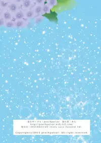 [peachpulsar (Mira)] Ajisai Bloomer [Chinese] [RA汉化组] [Digital]