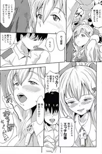 (Houraigekisen! Yo-i! 28Senme!) [Vanishing Point. (Nori)] Seiya wa Suzuya o Meshiagarei (Kantai Collection -KanColle-)