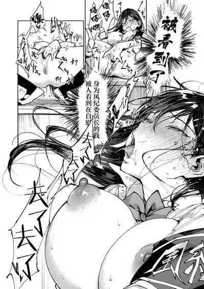 Kiritsu ni Kibishii Fuuki Iinchou wa Kounai de Himitsu no Dosukebe Onanie ga Yamerarenai!