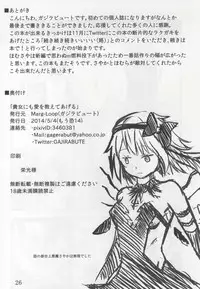 [Marge-Loop] Anata ni mo Ai wo Oshiete Ageru (Puella Magi Madoka☆Magica) [Digital]