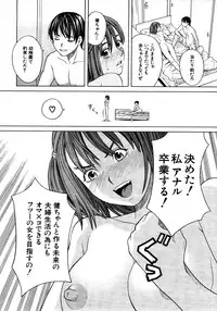 COMIC MUJIN 2006-01