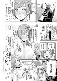 [Gesundheit] Micchaku Eromangaka 24-ji (#Futsuu no Onnanoko) [Chinese] [沒有漢化] [Digital]