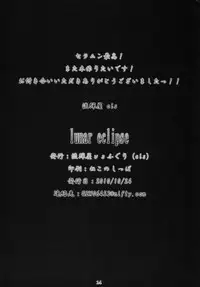(SC49) [Nagaredamaya, Fuguri (BANG-YOU, Shindou)] lunar eclipse (Bishoujo Senshi Sailor Moon)
