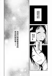 Dorei-chan wa Aisaretai | 奴隶酱想要被爱