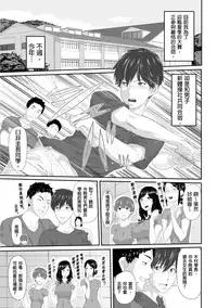 [Qunami Himehiko, Akahige] Gifu no Nurunuru Massage ~Musume no Kori o Asa kara Kurikuri~ | 義父的濕答答按摩～一早幫忙女兒放鬆肌肉～ Ch. 4 [Chinese]