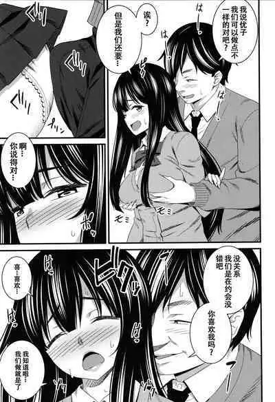 [Drain] Dosukebe Saimin Revenge [Chinese] [XiaoXFei个人汉化]