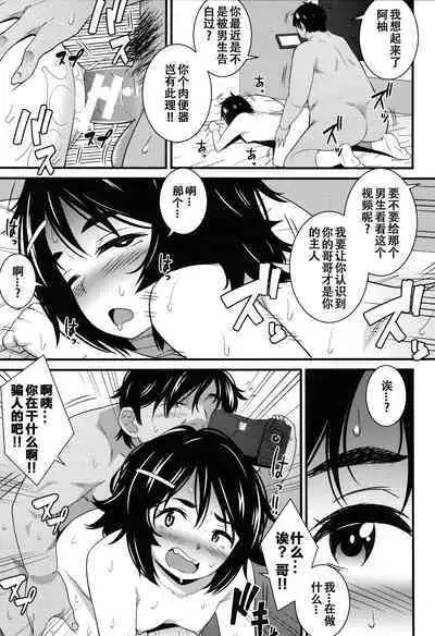 Dosukebe Saimin Revenge 1-2