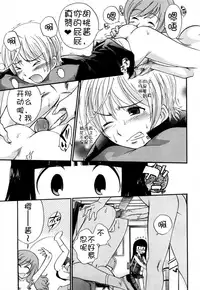 [Kamirenjaku Sanpei] Anal Angel Ch. 0-4 [Chinese] [不冠名汉化]