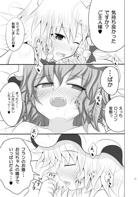 Koumakan Harem Route